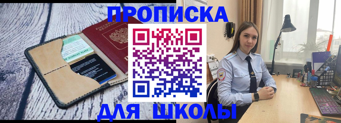 пропишу в квартире в Зиме